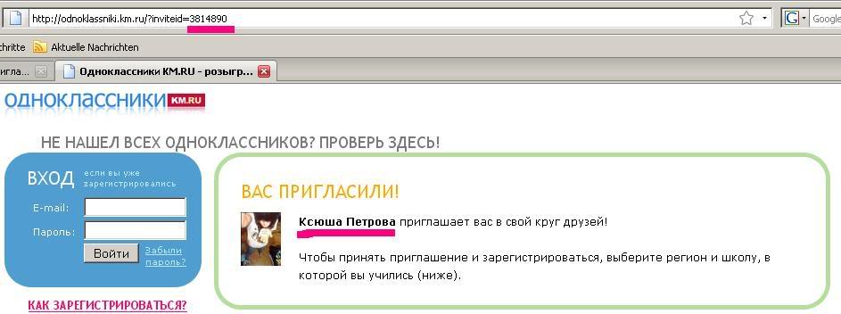 Spam from KM.ru